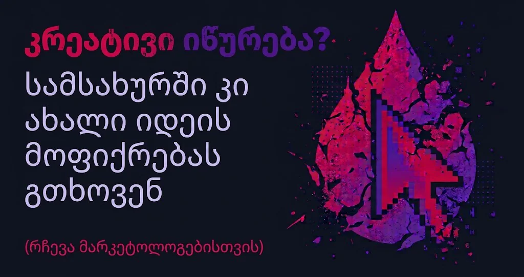 creativity-drying-up-new-ideas-marketers.jpeg